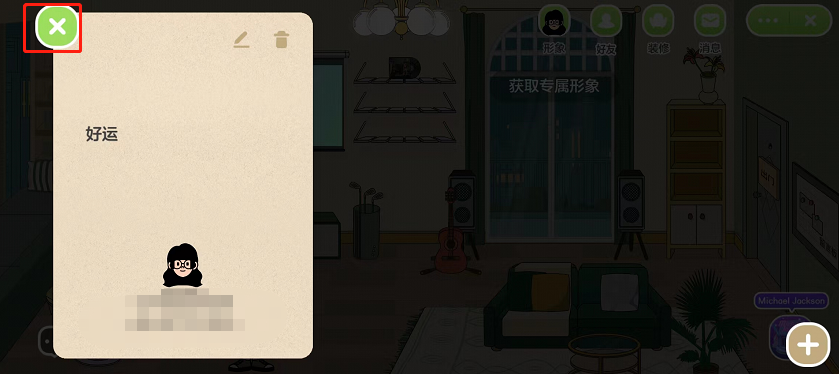 QQ音乐musiczone留言板在哪里?QQ音乐musiczone留言板查看方法