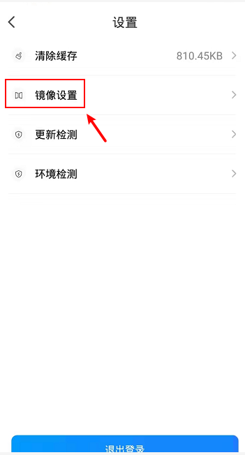 乐播投屏怎么关闭镜像声音?乐播投屏关闭镜像声音的方法