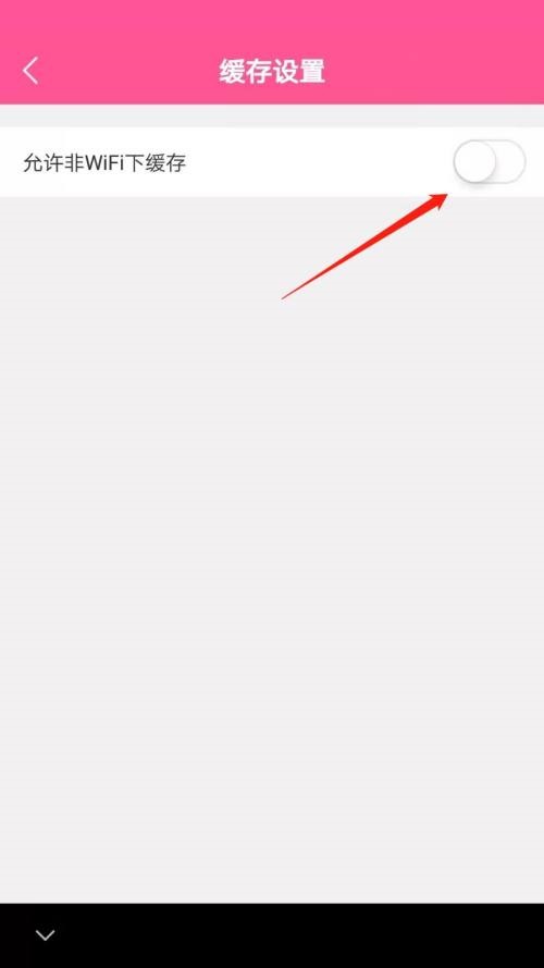 韩剧tv怎么关闭使用流量下载?韩剧tv关闭使用流量下载教程