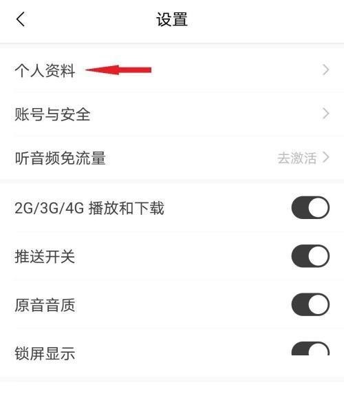 猫耳fm怎么设置个性签名?猫耳fm设置个性签名教程