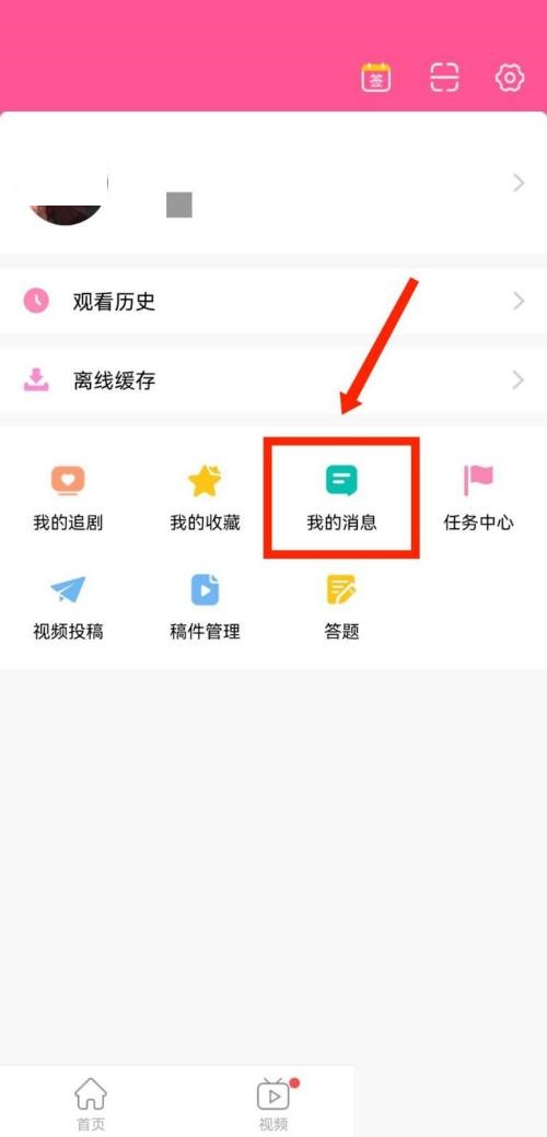 韩剧tv怎么查看评论消息记录?韩剧tv查看评论消息记录教程
