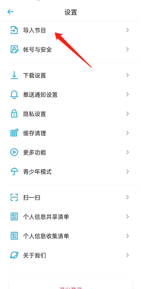 小宇宙怎么导入本地音频?小宇宙导入本地音频方法