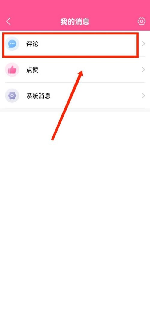 韩剧tv怎么查看评论消息记录?韩剧tv查看评论消息记录教程