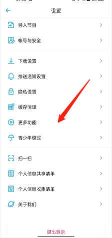 小宇宙怎么设置默认通知栏样式?小宇宙设置默认通知栏样式方法