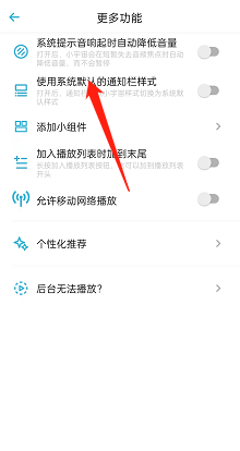 小宇宙怎么设置默认通知栏样式?小宇宙设置默认通知栏样式方法