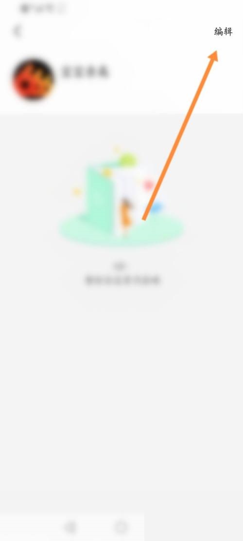 智慧树怎么修改昵称?智慧树修改昵称教程