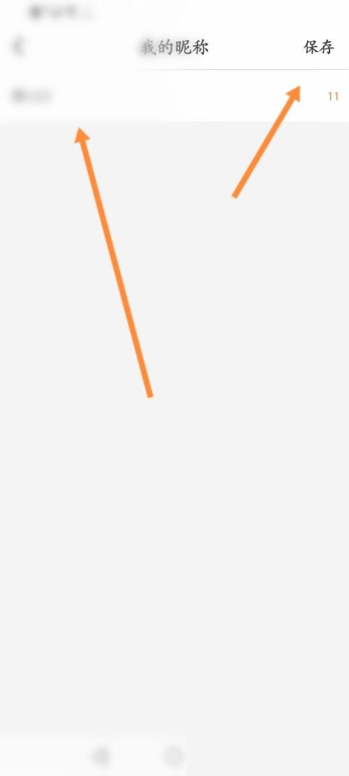 智慧树怎么修改昵称?智慧树修改昵称教程