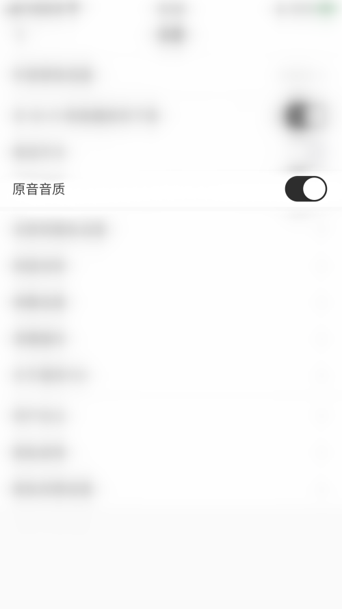 猫耳fm怎么启用原音音质?猫耳fm启用原音音质方法