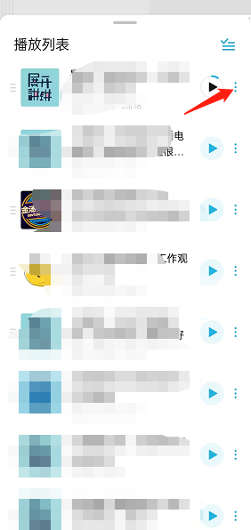 小宇宙怎么删除播放列表节目?小宇宙删除播放列表节目方法