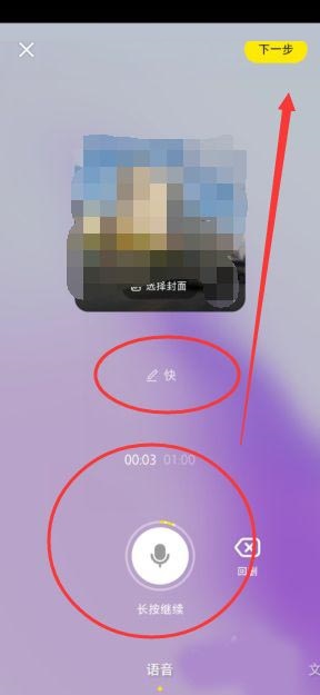 小红书怎么发布语音日常?小红书发布语音日常教程