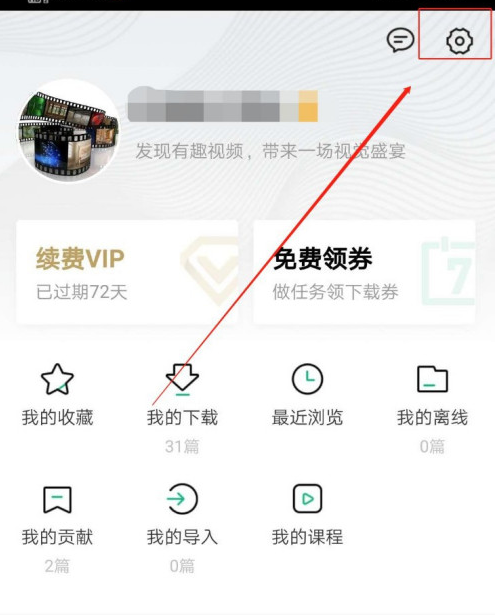 百度文库怎么设置每日签到提醒?百度文库设置每日签到提醒教程