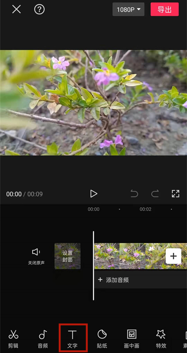 剪映滚动字幕怎么减速？剪映滚动字幕减速方法