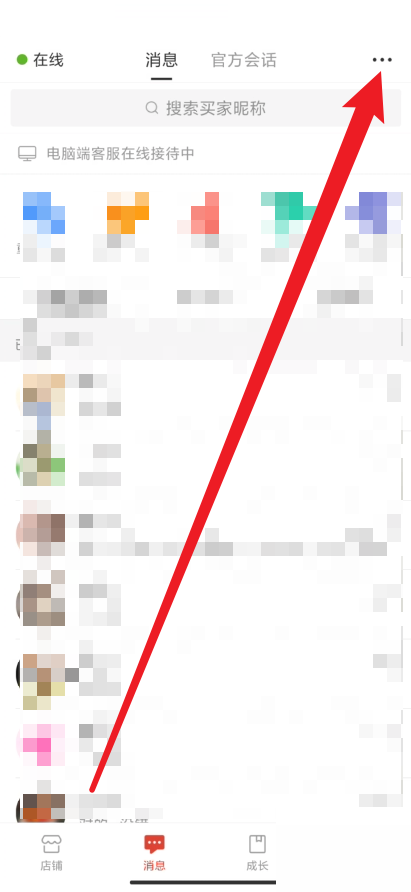 拼多多商家版怎么设置分流?拼多多商家版设置分流方法