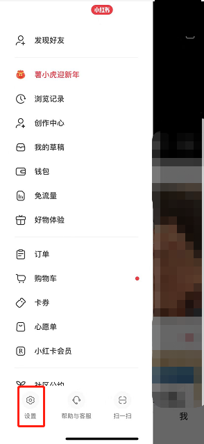 小红书怎么关闭浏览记录？小红书关闭浏览记录方法