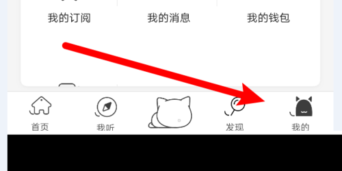 猫耳fm怎么调弹幕速度?猫耳fm调弹幕速度方法