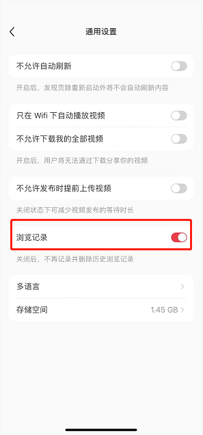 小红书怎么关闭浏览记录？小红书关闭浏览记录方法