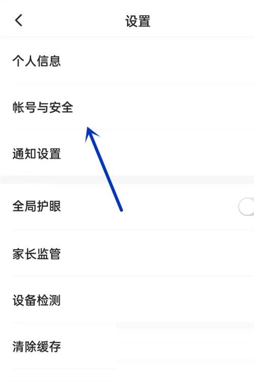学浪怎么注销账号？学浪注销账号方法