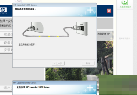 惠普1020plus打印机驱动怎么安装?惠普1020plus打印机驱动安装教程