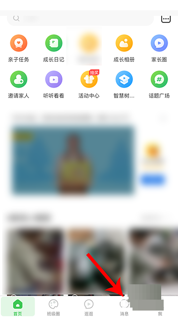 智慧树怎么投诉反馈问题?智慧树投诉反馈问题方法