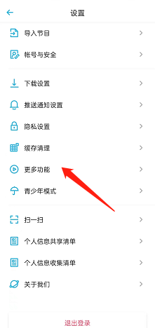 小宇宙怎么开启流量播放?小宇宙开启流量播放方法