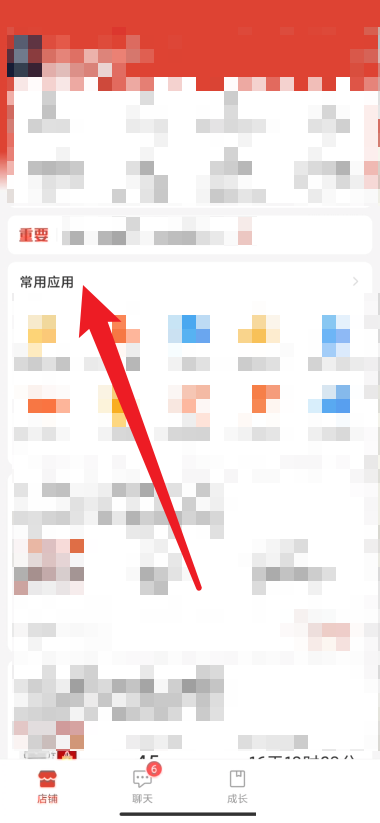 拼多多商家版怎么设置定向供货?拼多多商家版设置定向供货方法