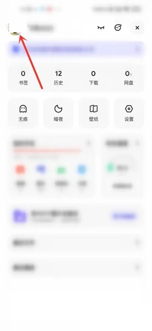 夸克浏览器个人中心在哪里?夸克浏览器个人中心查看方法