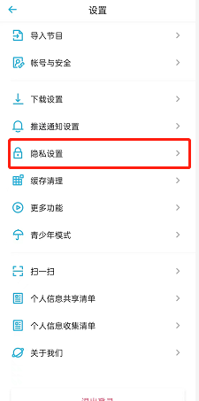 小宇宙怎么隐藏收听记录?小宇宙隐藏收听记录方法
