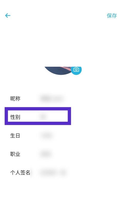 小宇宙怎么隐藏性别？小宇宙隐藏性别方法