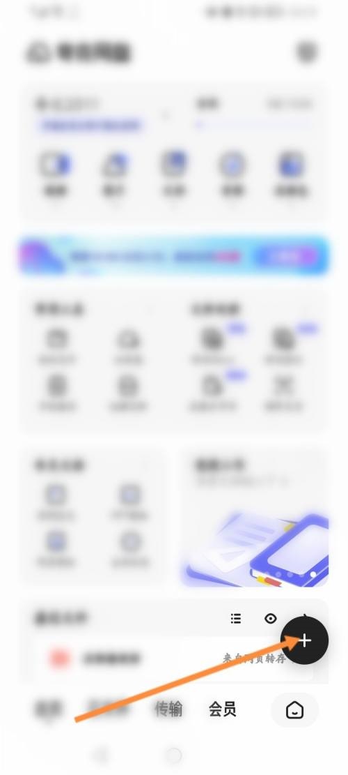 夸克浏览器怎么新建文件夹?夸克浏览器新建文件夹方法