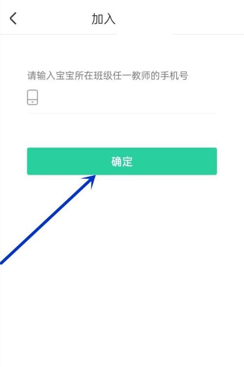 智慧树怎么加入班级？智慧树加入班级方法