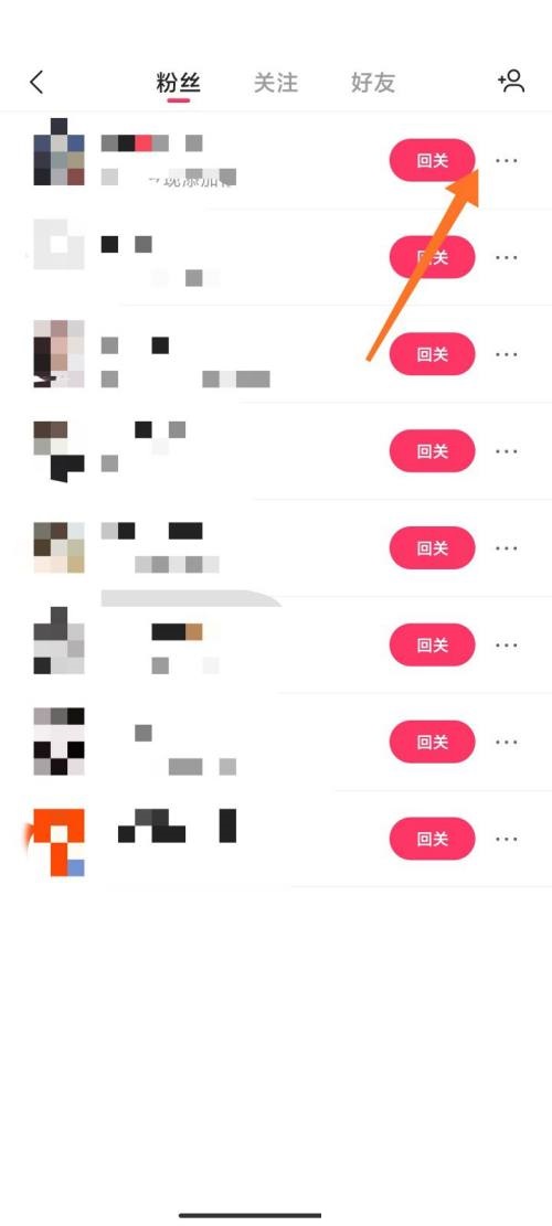 快手怎么移除粉丝？快手移除粉丝教程