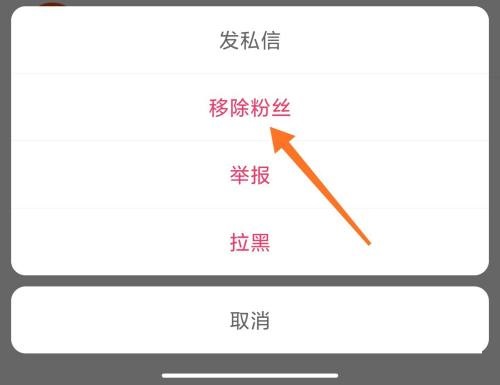 快手怎么移除粉丝？快手移除粉丝教程
