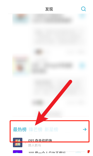 小宇宙热门榜单在哪里？小宇宙热门榜单查看方法