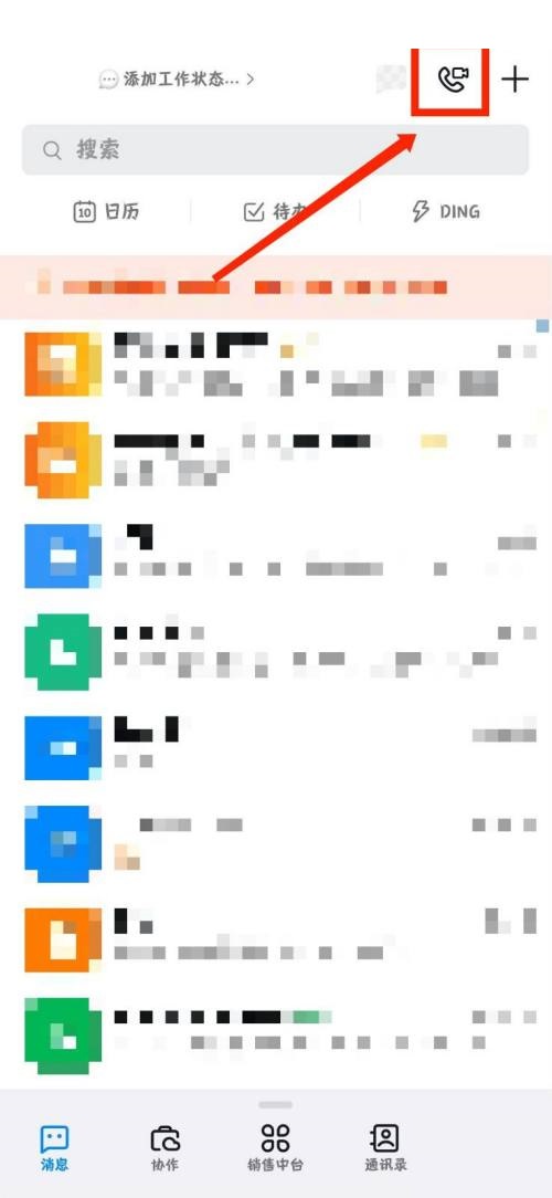 钉钉怎么领取钉钉卡？钉钉领取钉钉卡教程