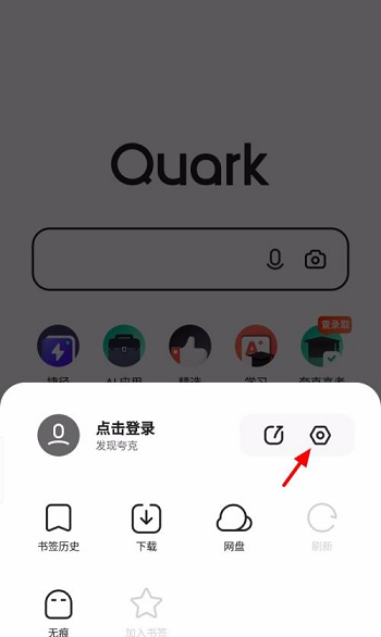 夸克浏览器怎么显示状态栏?夸克浏览器显示状态栏方法