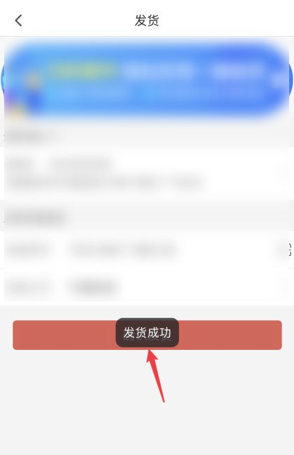 拼多多商家版怎么发货?拼多多商家版发货教程