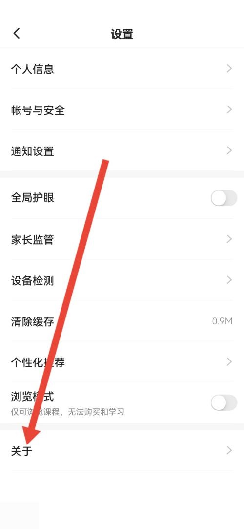 学浪怎么查看侵权投诉指引？学浪查看侵权投诉指引方法