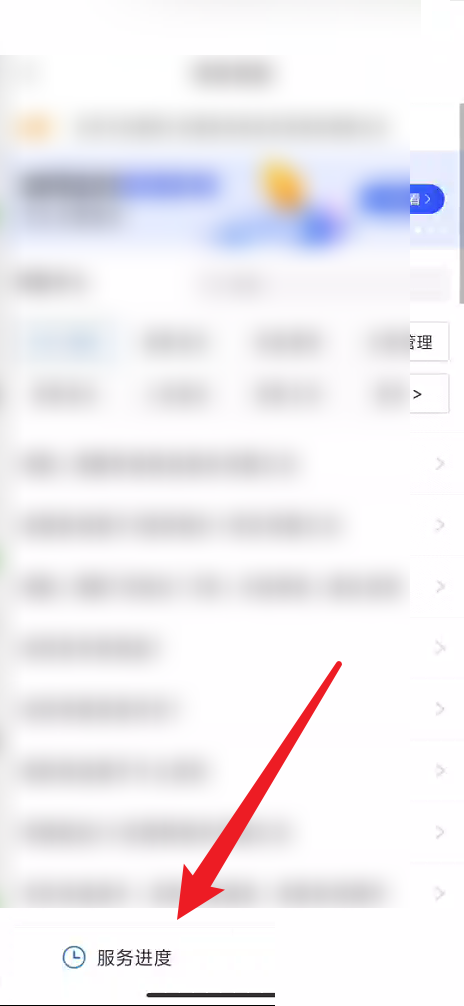 拼多多商家版怎么查看服务进度?拼多多商家版查看服务进度方法