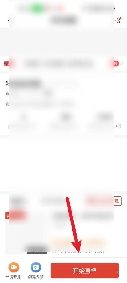 拼多多商家版怎么切换直播摄像头?拼多多商家版切换直播摄像头方法