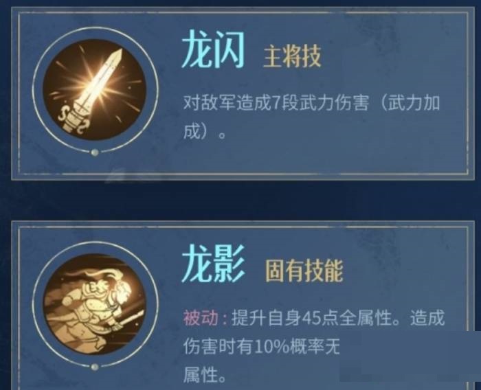 重返帝国龙胆神将怎么搭配?重返帝国龙胆神将搭配攻略