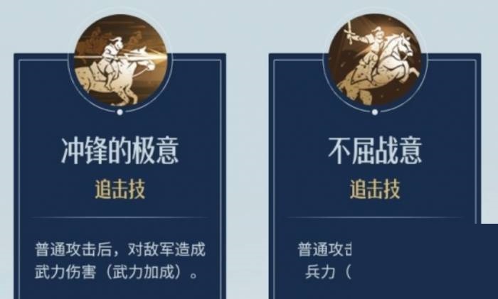 重返帝国龙胆神将怎么搭配?重返帝国龙胆神将搭配攻略