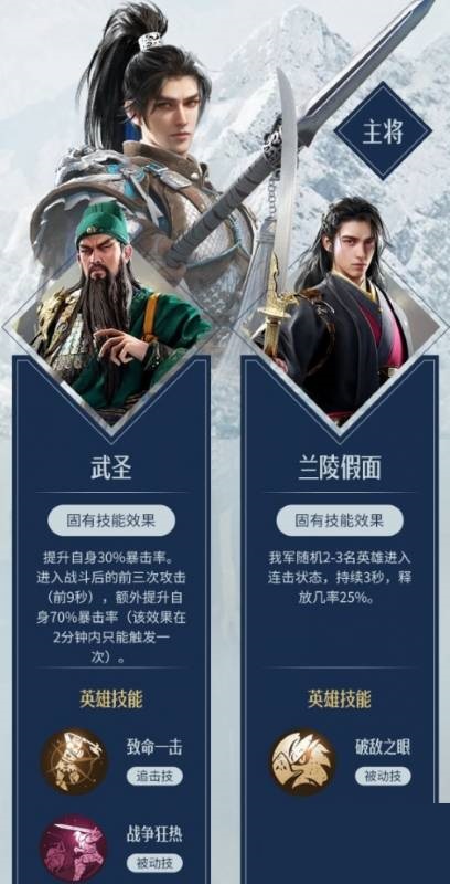 重返帝国龙胆神将怎么搭配?重返帝国龙胆神将搭配攻略