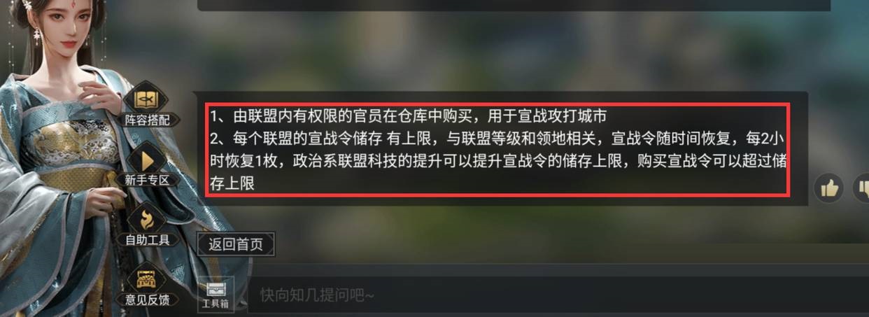 重返帝国宣战令怎么购买?重返帝国宣战令购买攻略