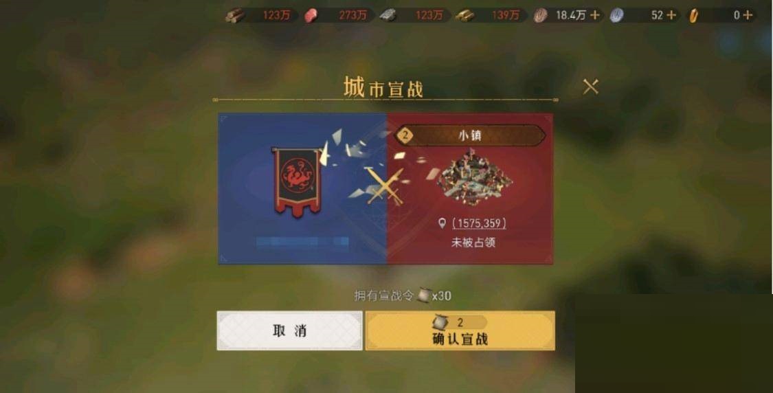 重返帝国宣战令怎么购买?重返帝国宣战令购买攻略