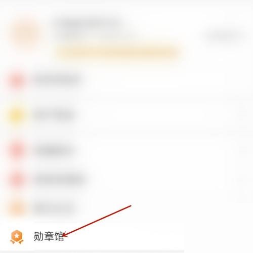 拼多多商家版怎么领取勋章?拼多多商家版领取勋章方法