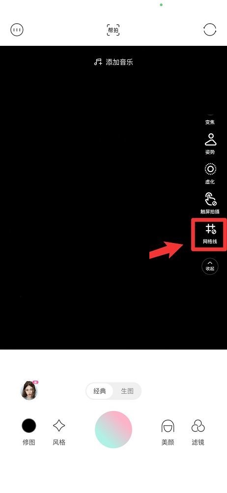 轻颜相机怎么打开网格线?轻颜相机打开网格线方法