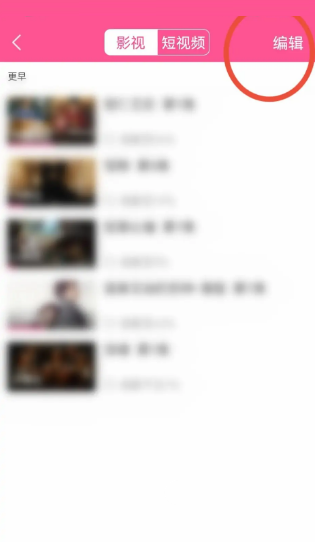 韩剧tv怎么删除历史记录?韩剧tv删除历史记录教程