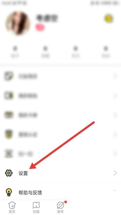 U掌大怎么申请注销账号？U掌大申请注销账号教程