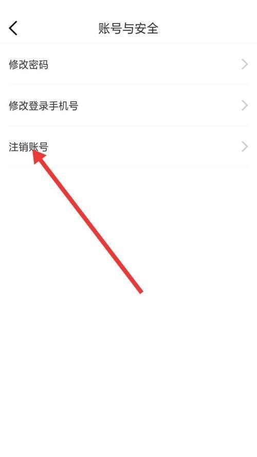 U掌大怎么申请注销账号？U掌大申请注销账号教程