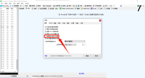 fiddler怎么启用高分辨率计时器?fiddler启用高分辨率计时器方法